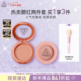 3ce单色腮红两件套装裸粉色蜜桃橘修容高光生日礼物新年送女友