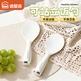 述屋说米饭勺子家用勺铲耐高温厨房食品级不沾米可立耐高温电饭煲盛饭勺