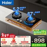 海尔（Haier）【下单抽华为三折叠】燃气灶天然气家用 5.2kw大火力 67%高热效聚能防风 可调节底壳 Q2BEA（天）