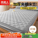 南极人床笠单件 1.8x2米床笠罩加厚夹棉防滑床垫保护套全包防尘套