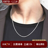 奥斯坦汀S925银蛇骨项链男士轻奢高级感潮流素链情人节新年送男女朋友礼物 蛇骨链-[长约50CM]宽约2MM 通体S925银