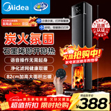 美的（Midea）【央视展示】石墨烯火焰暖风机取暖器 家用电热电暖器 全屋速热升温电暖气 轻音节能小太阳NFT-HYR