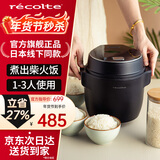 丽克特（recolte） 日本迷你电饭煲不粘锅煮饭1.2L  智能小型1-2人家用可预约小家电婴儿煮粥煲汤锅多功能煮饭电饭锅 1-2人电饭煲-曜石黑 1.2L