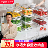 佳帮手冰箱收纳盒保鲜盒食品级密封大容量水果蔬菜鸡蛋泡菜盒7.5L2只装