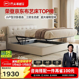 芝华仕（CHEERS）奶油风科技布床现代简约双人储物床超薄床头次卧室床C532暖白1.5m