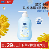 戴·可·思儿童洗护二合一婴儿洗发水沐浴露宝宝婴儿洗护沐浴二合一500ml