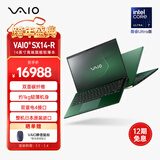 VAIO SX14-R 14英寸日本进口轻薄笔记本电脑英特尔酷睿Ultra7  Win11家庭版（U7-155H 16G 1TB) 祖母绿