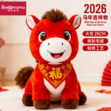 佩奇妈妈（PEIQIMAMA）马年吉祥物公仔玩偶毛绒玩具娃娃礼物年会摆件伴手礼生肖新年礼物