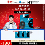 理肤泉【孙颖莎推荐】水杨酸黑膜5片保湿控油祛黑头护肤品情人节礼物