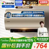 海尔出品统帅 60升电热水器京东自营上门安装 3300W变频速热 一级能效节能家用储水式LEC6002-AT3U1