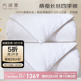 太湖雪 100%桑蚕丝二合一四季子母被冬被 丝重1+3斤 全棉面料2*2.3m白