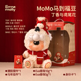 艾玛莫莉搪胶MOMO香薰毛绒玩偶摆件小马挂件礼盒送女生闺蜜新年生日礼物