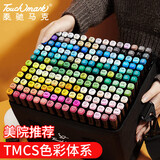 Touch mark【超级爆款】马克笔120色水彩笔动漫双头油性画笔记号笔套装学生文具儿童送男孩女孩开学生日礼物