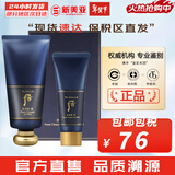 后（The history of Whoo） 洗面奶180ml泡沫洁面乳女男氨基酸洁颜膏深层清洁去角质去痘黑头 后拱辰享君男士洗面奶2件套礼盒 220ml