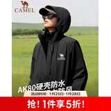 骆驼户外夹棉冲锋衣硬壳防水外套男2024新款防雨进藏登山服女