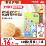 小鹿蓝蓝_宝宝鲜虾片 宝宝儿童零食12月+虾片饼干独立包装 38g