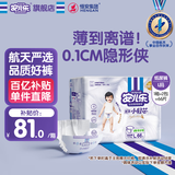 安儿乐（Anerle）小轻芯纸尿裤L66片(9-14kg)超薄透气【品牌直供 安心品质】