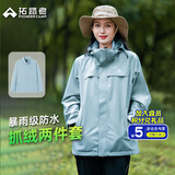 拓路者朱雀冲锋衣女三合一户外登山服外套防风防水抓绒保暖爬山旅游女款 冰川蓝 抓绒两件套 L