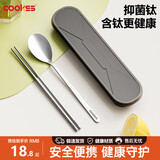 COOKSS筷子钛健康不锈钢叉勺餐具套装上班族学生专用勺子便携餐具2件套