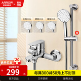 箭牌淋浴花洒套装增压花洒喷头家用浴室简易花洒卫生间淋浴套装 银色升降款两功能简易花洒