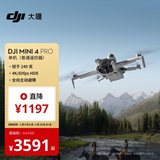 大疆 DJI Mini 4 Pro 单机（普通遥控器版）全能迷你航拍机 轻型无人机入门级高清专业航拍相机 