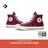 匡威（Converse）CONVERSE匡威1970S秋冬新品运动男女休闲板鞋圣诞深酒红色A17904C A17904C 37.5