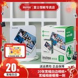 富士（FUJIFILM） 拍立得相纸wide宽幅白边相纸适用于wide300/210/200等相机 20张宽幅相纸套装+暖橙一刻宽幅相册