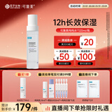 可复美吨吨水120ml/瓶透明质酸钠藻萃盈润保湿精华水长效保湿深层沁润