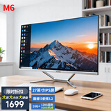 博仑帅高配一体机电脑16核19-27英寸酷睿i7独显8G办公家用电竞游戏组装台式DIY一体式整机 M6 27英寸 酷睿i5 16/628【特价限量】