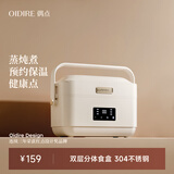 OIDIRE（偶点）电热饭盒 加热饭盒二层不锈钢内胆插电蒸煮保温上班族便携热饭器密封保鲜迷你饭煲 1.4L -ODI-FH19C 里米尼白 电热饭盒
