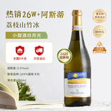 星空莫斯卡托意大利起泡酒莫斯卡托阿斯蒂梵高星空甜白葡萄酒750ml过年送礼