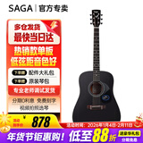 萨伽（SAGA） 吉他sf700单板面单民谣萨迦木吉他入门初学者萨嘎乐器 41英寸D桶SF700BK暗夜黑圆角