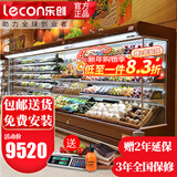 乐创（lecon）超市风幕柜水果保鲜柜商场风幕展示柜商用大型饮料酸奶果切柜麻辣烫串串展示柜蔬菜冷藏柜特种柜 2.5米 风冷升级（可选款式选颜色） 分体机（外置美芝压缩机) 免费上门安装