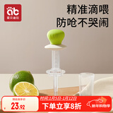 爱贝迪拉（AIBEDILA）婴儿喂药器儿童滴管针筒式喂药神器宝宝喂水辅食套装 绿色