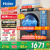 海尔（Haier）【重磅新品】超薄滚筒洗衣机全自动单洗 8/11公斤大容量 小户型嵌入不占地 家电补贴以旧换新 【8kg-507s】417超薄+新衣洗+特渍洗 单洗