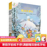 不一样的卡梅拉手绘本（第17~20册）4册 我的东方大冒险 我要保护家园  我收留了渡渡鸟 我决不退让  儿童幼儿动漫绘本小学生课外书图书睡前读物故事书3-6-12岁童书节儿童节 二十一世纪出版社 不