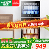 康宝（Canbo）消毒柜家用立式不锈钢大容量商用130L家庭餐具紫外线双门二星消毒碗柜【政府补贴】XDZ130-D1