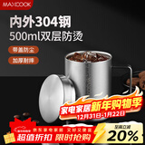 美厨（MAXCOOK）304不锈钢水杯马克杯带盖 办公室喝水泡茶杯子家用双层口杯 500ML