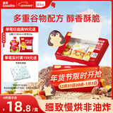 英氏DHA坚果曲奇饼干核桃黑芝麻味 宝宝儿童零食 企鹅曲奇营养饼干85g