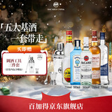百加得朗姆酒 金酒 威士忌 龙舌兰 伏特加 五大基酒调酒组合