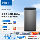 海尔（Haier）全自动波轮洗衣机8KG小型 家用宿舍出租房 家电国家补贴以旧换新京东自营XQB80-Z10D0