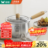 双枪（Suncha）316L不锈钢小奶锅辅食锅汤锅泡面蒸锅燃气电磁炉18cm带盖