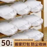 妙馨思鞋子收纳袋一次性晒鞋袋罩小白鞋防黄防晒防尘防霉50只装