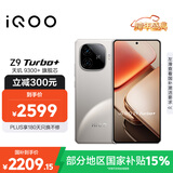 vivo iQOO Z9 Turbo+【国家补贴】16GB+512GB月影钛 天玑9300+旗舰芯 自研电竞芯片Q1 6400mAh电池手机