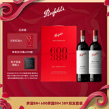 奔富（Penfolds）Bin600+Bin389 镜像礼盒双支套装750ml*2 双支装 行货 年货