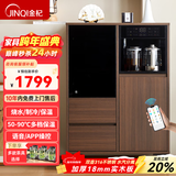 金杞（JINQI）实木茶吧机家用高端客厅用2025年新款家用饮水机下置式语音茶吧柜烧水煮茶一体机制冷茶水柜茶水机 制冷制热型 【经济款胡桃色】带壶语音制冷APP防溢水