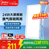 美的（Midea）排气扇卫生间浴室普通吊顶换气扇强厨房劲换气300*600MM排风扇J10