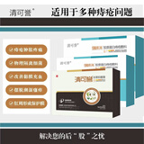 清可誉胶原蛋白痔疮敷料术后覆盖改善内痔外痔混合痔等痔疮症状 2+1组合 套餐