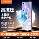 依斯卡【极速修复2片】适用华为nova7pro水凝膜 荣耀30pro/+手机软贴膜 非钢化高清防刮抗指纹保护 JM153
