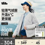 蕉下（beneunder）外套秋冬女气绒服似羽绒棉服圆领可机洗内胆夹棉秋装新款2025